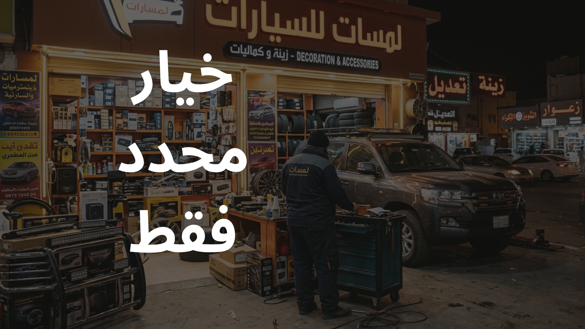 قبل